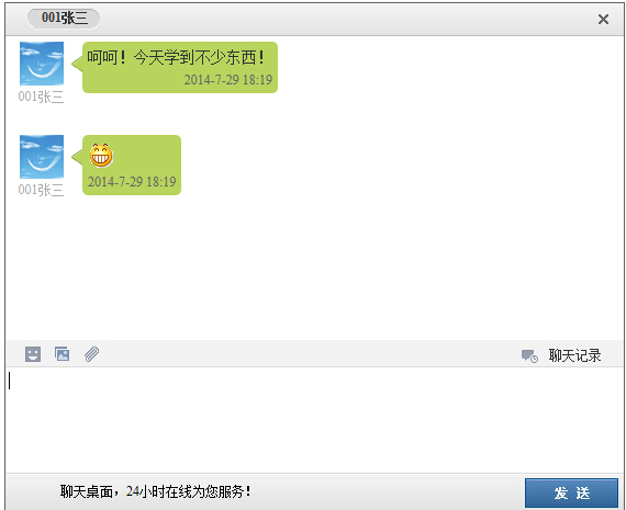 QQ截圖20140730160352
