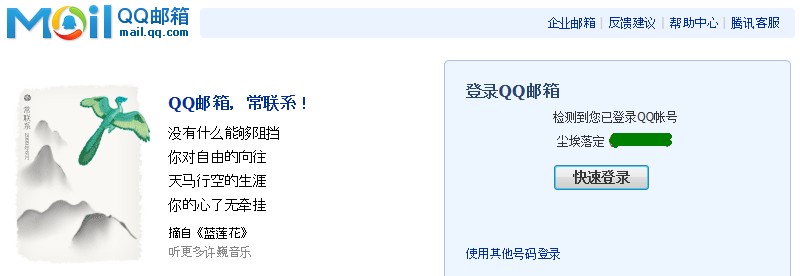 QQMail_AutoLogin QQMail_AutoLogin